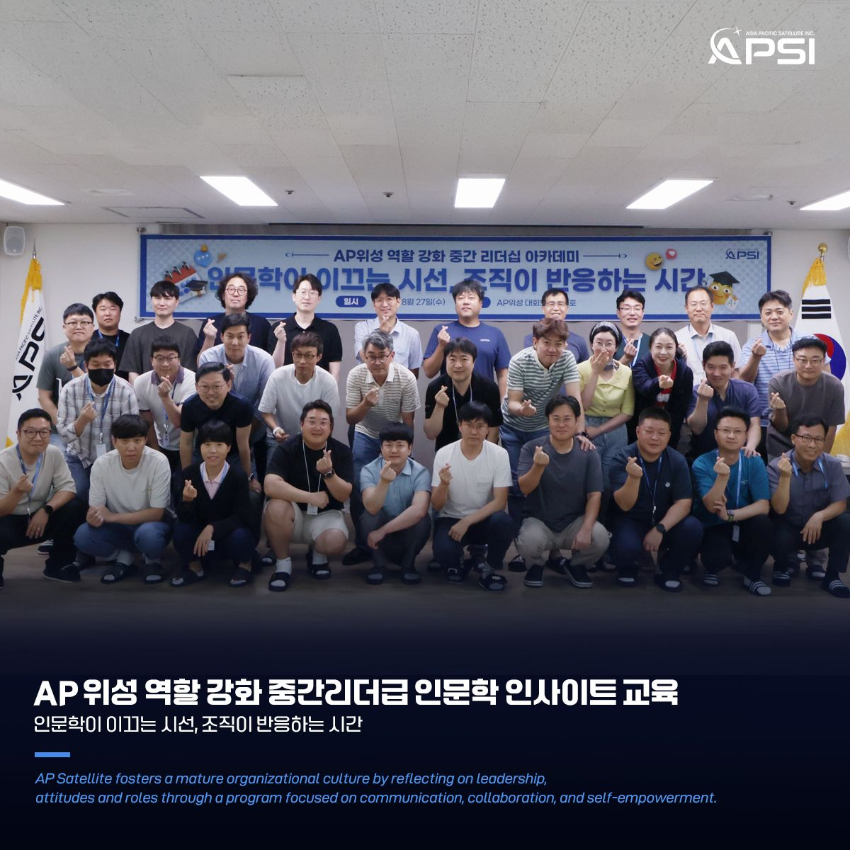 2025 중간리더급 인문학 인사이트