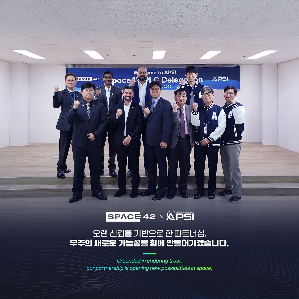 [내방] Space42, 우주의 새로운 가능성을 향해 도약