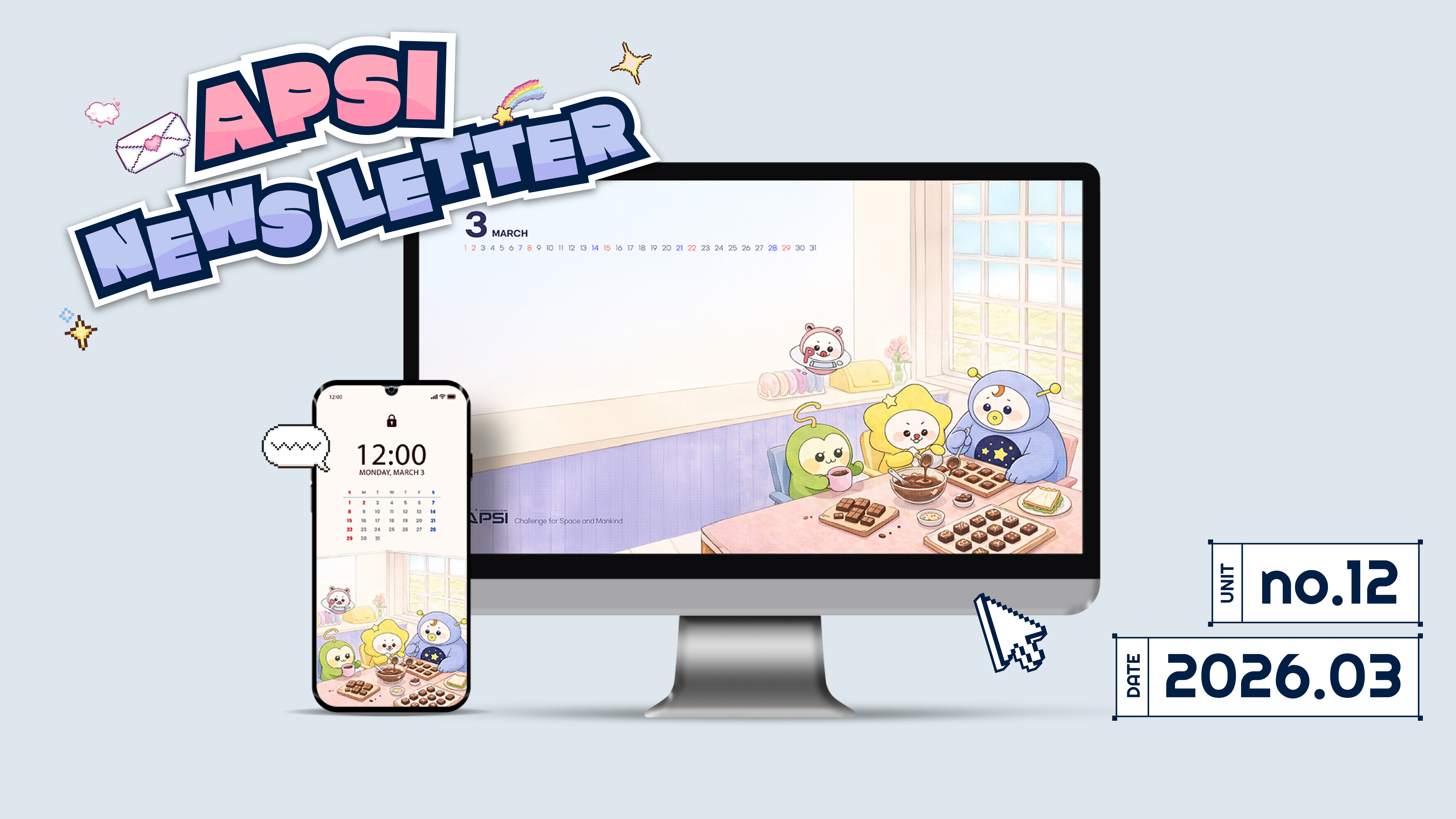 [2026] AP위성 3월 뉴스레터